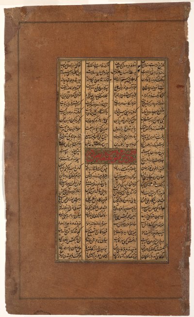 グダルツとトゥスはケイ・カウスにケイ・クスラウの即位について尋ねる、1610年頃（紙に不透明なトイレ） 作： Indian School