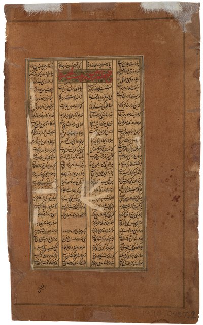 グダルツとトゥスはケイ・カウスにケイ・クスラウの即位について尋ねる、1610年頃（紙に不透明なトイレ） 作： Indian School