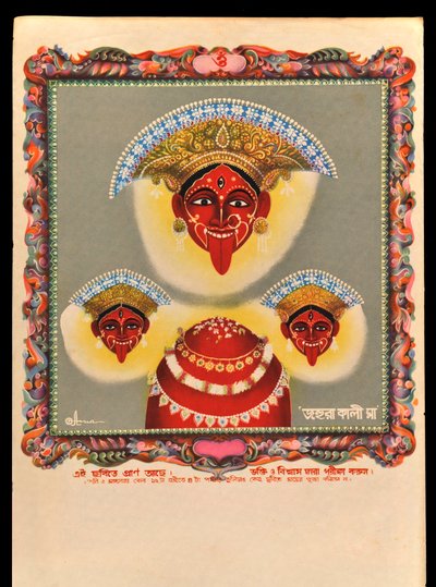 時間 作： Indian School