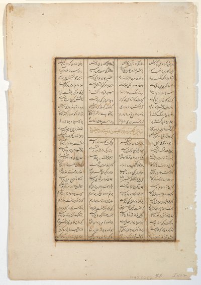 ケイクスラウはバーマン城を包囲します。1475年頃（不透明なトイレと紙に金色） 作： Indian School