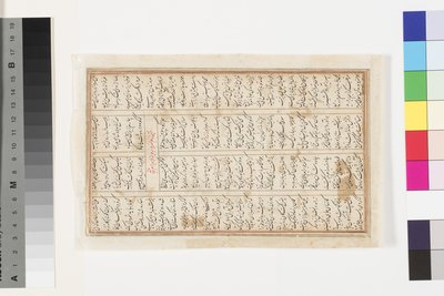 Khusrau IIParvizとBahramChobin：2番目の戦い 作： Indian School