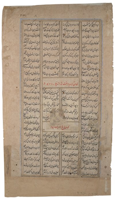 キングは、フィルドウジによってShahnamaから1595年頃、巻物を持った人物を受け取ります（不透明なトイレと紙の上の金） 作： Indian School