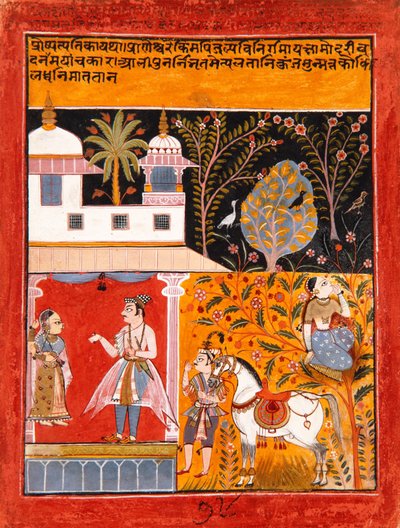 Nayaka-Nayika Bheda、1630年頃（不透明なトイレに関する論文） 作： Indian School