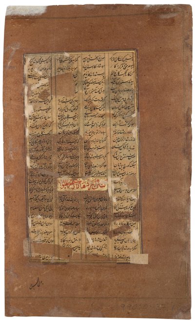 ラクシュはラスタムを保護するためにライオンと戦う、c.1610（不透明なトイレと紙の上の金） 作： Indian School