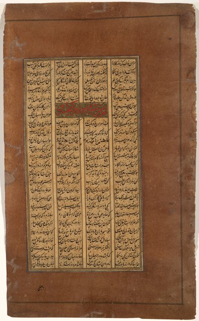 ロスタムは、アフラシヤブとの戦闘でケイクスラウに助言します。 作： Indian School