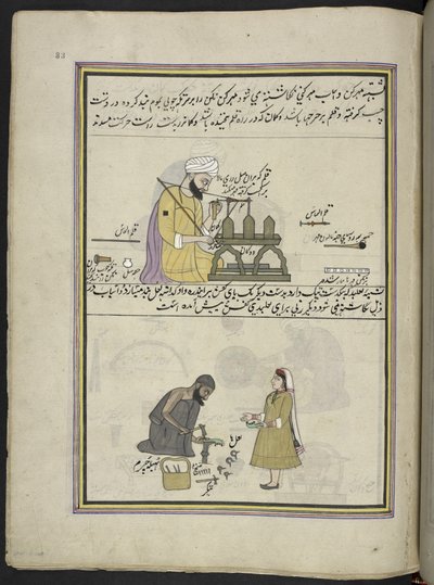 Seal-maker; shoe repairer,   86 drawings bound into a volume depicting trades and occupations in Kashmir, Craftsmen are shown at work with their implements and equipment,   By a Kashmir artist, probably at Srinagar, c.1850-60 (gouache on paper)   1354676   作： Indian School