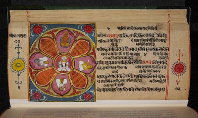 Siddhachakra do Manuscrito Shripal Rajano Rasa 作： Indian School