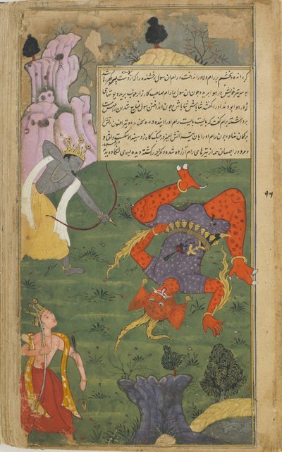 Vol.2 fol.244ラマが炎の矢でマハラクサを倒す（紙に不透明な水彩、インク、金） 作： Indian School