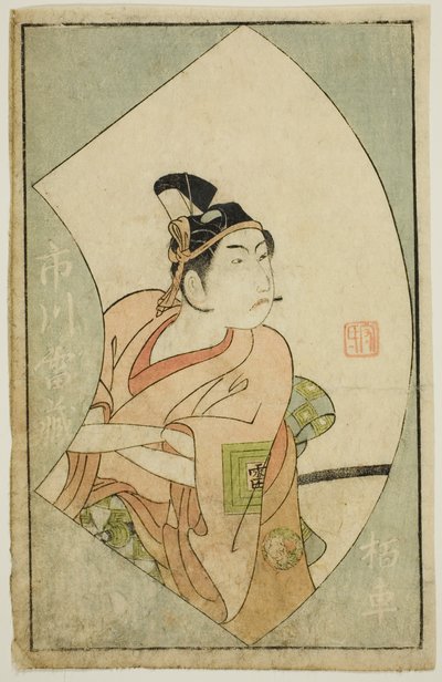 俳優 市川雷蔵 二代目『絵本舞台扇』より 作： Ippitsusai Bunchō