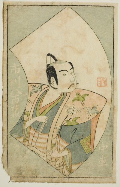 役者 市川彌生二代目『絵本舞台扇』より 作： Ippitsusai Bunchō