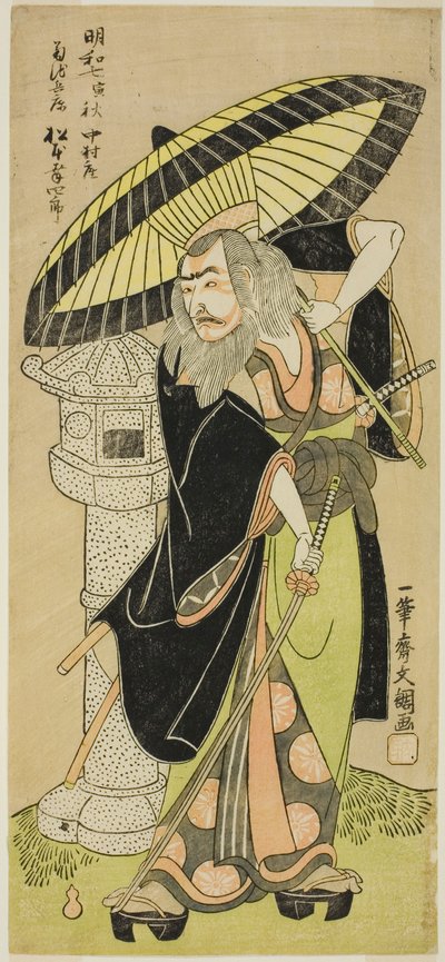 1770 年 6 月 5 日から中村劇場で上演された芝居「片木内忠孝鏡」の菊池兵庫成影としての三代目松本幸四郎 作： Ippitsusai Bunchō