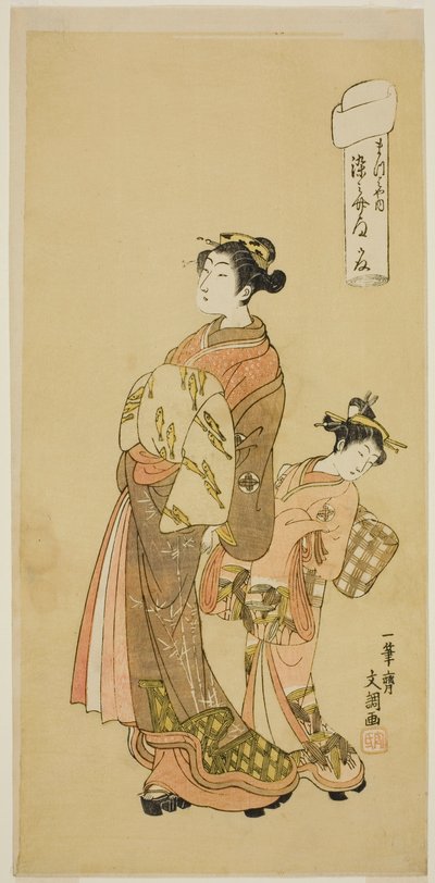 「富士文」より 松葉家の花魁 染之助 作： Ippitsusai Bunchō