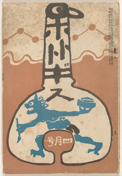 1911年4月 ホトトギス 作： Ishii Hakutei