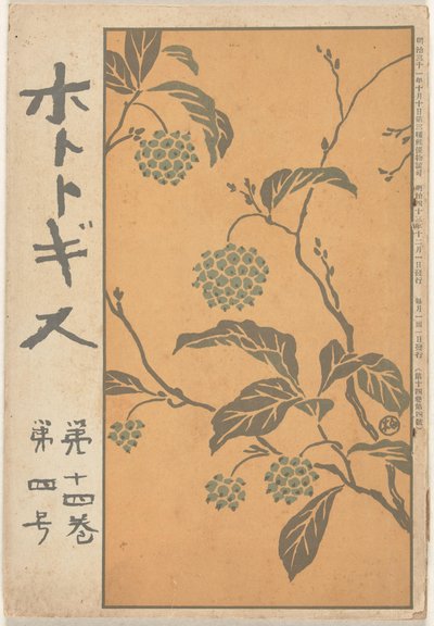 1910年12月 ホトトギス 作： Ishii Hakutei
