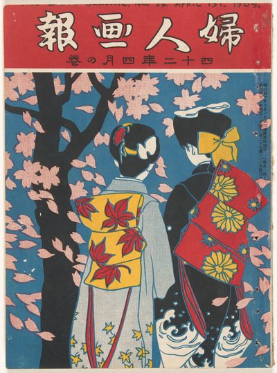 1909年4月 女性のグラフィック（オブジェクトのタイトル） 風神画報 作： Ishikawa Toraji