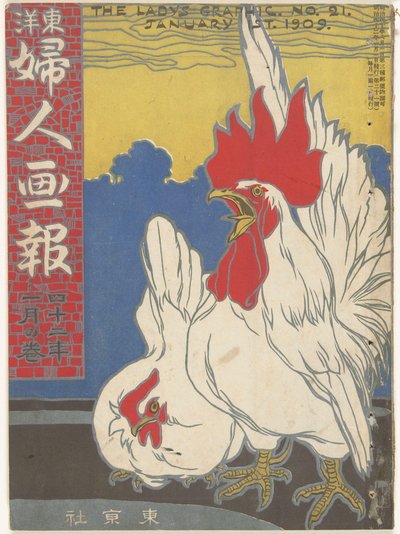 1909年1月 女性のグラフィック（オブジェクトのタイトル） 東洋婦人画報 作： Ishikawa Toraji