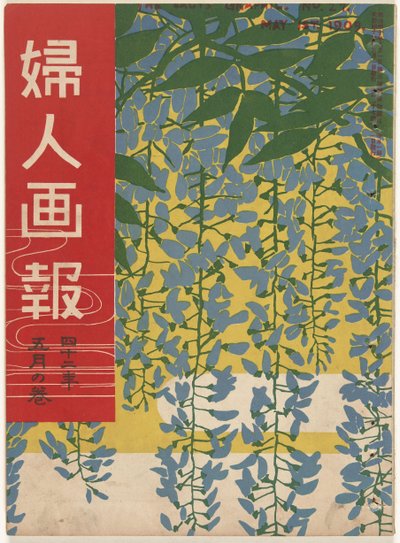 メイ 1909 女性のグラフィック（オブジェクトのタイトル） 風神画報 作： Ishikawa Toraji