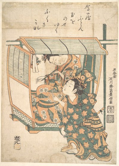  作： Ishikawa Toyonobu
