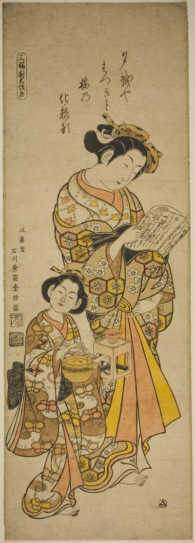大坂の花魁とその従者 三福津井大坂左 作： Ishikawa Toyonobu