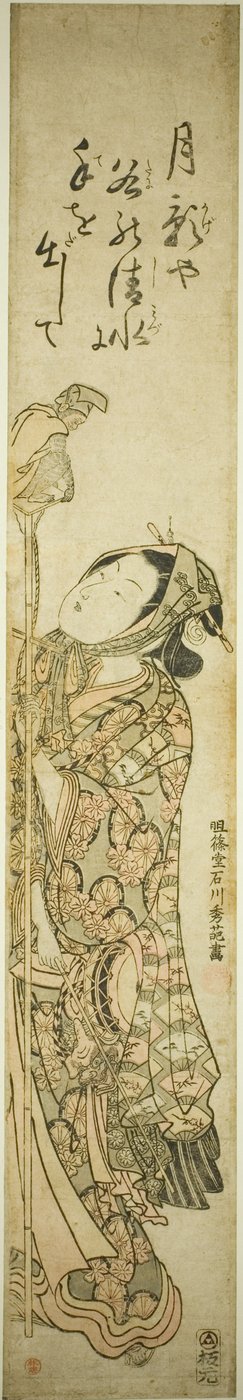 モンキートレーナー 作： Ishikawa Toyonobu