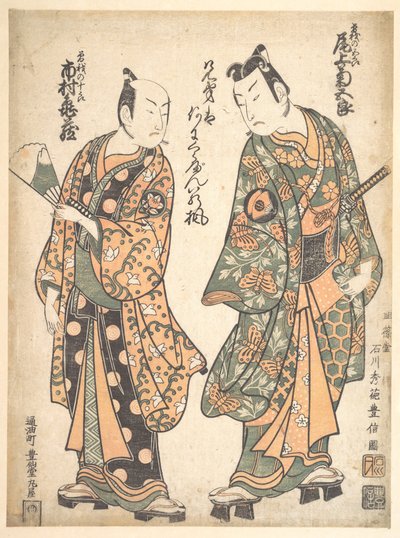 曽我五郎役の尾上菊五郎（右）、曽我十郎役の市村亀蔵 作： 石川豊信