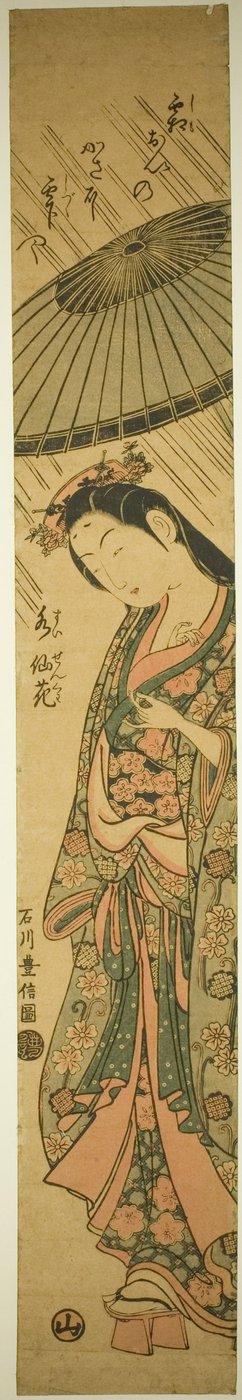 Pらy員g フォr ライン 小町 (雨乞い こまち) 作： Ishikawa Toyonobu