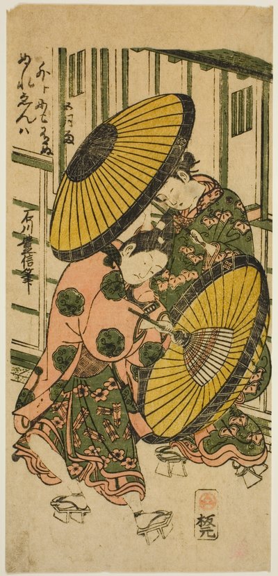 五月雨（さみだれ） 作： Ishikawa Toyonobu