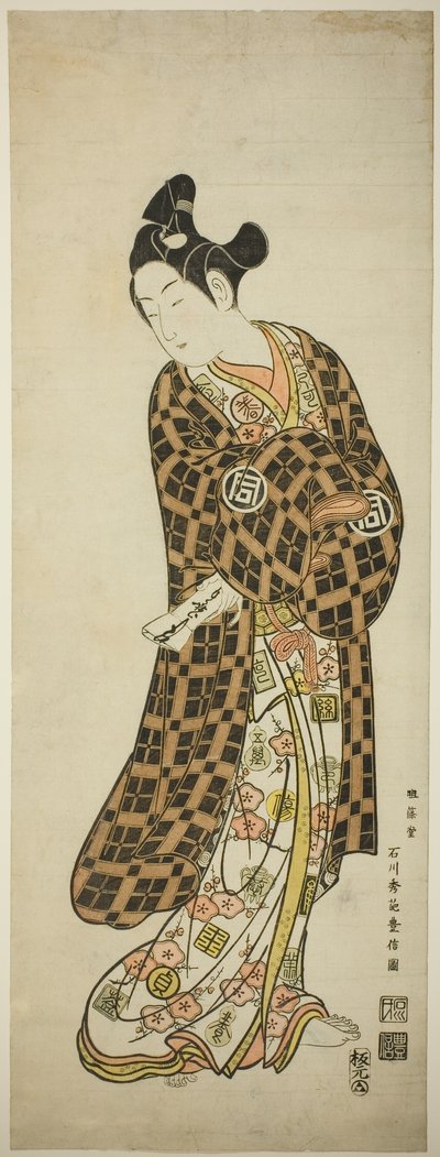 てぇ あｃとｒ 佐野川 市松 位 あｓ 久松 作： Ishikawa Toyonobu