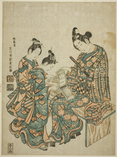 俳優 佐野川市松 遊園地のガイドブックを見ている私 作： Ishikawa Toyonobu