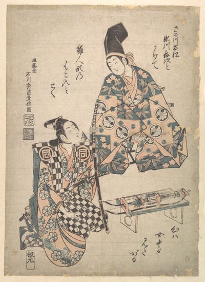 大名の若君に扮する俳優瀬川吉次と、侍の従者に扮する佐野川市松 作： 石川豊信