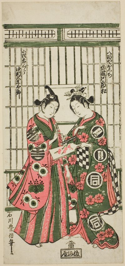 The Actors Sanogawa Ichimatsu I as Oshichi and Nakamura Kumetaro I as Kichisaburo in the play "Izu Kosode Shobai Kagami," performed at the Nakamura Theater in the second month, 1751 作： Ishikawa Toyonobu