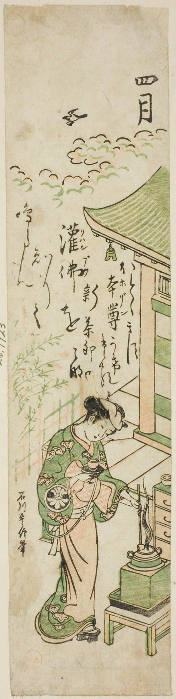 四月 (しがつ) 無題の十二ヶ月連載より 作： Ishikawa Toyonobu