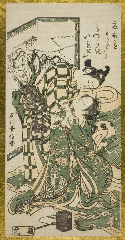 画面の前の若いカップル 作： Ishikawa Toyonobu