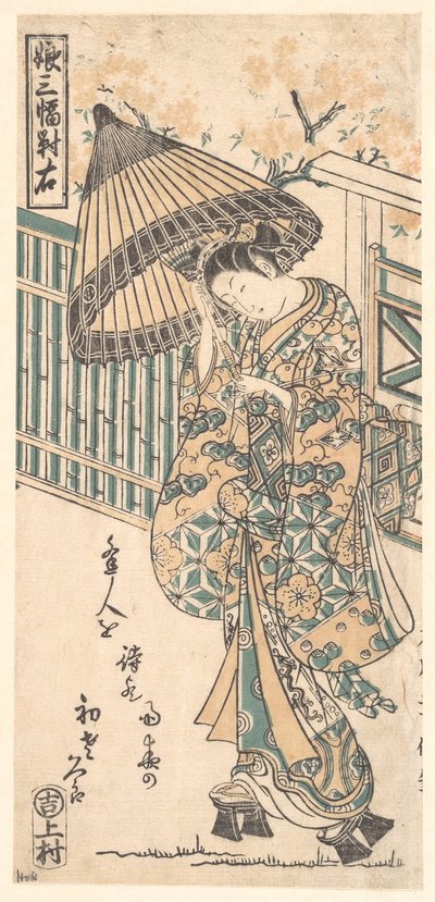 日傘を持つ若い女性 作： 石川豊信
