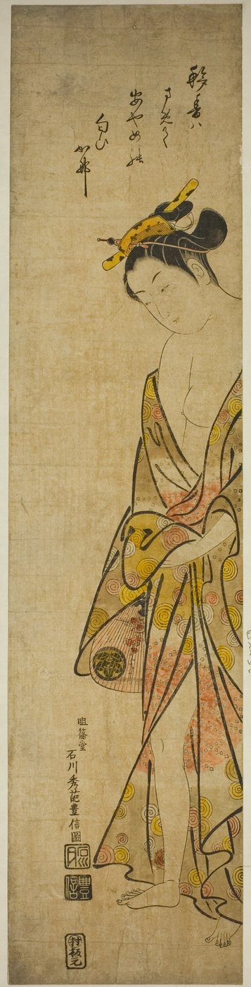 入浴後の若い女性 作： Ishikawa Toyonobu