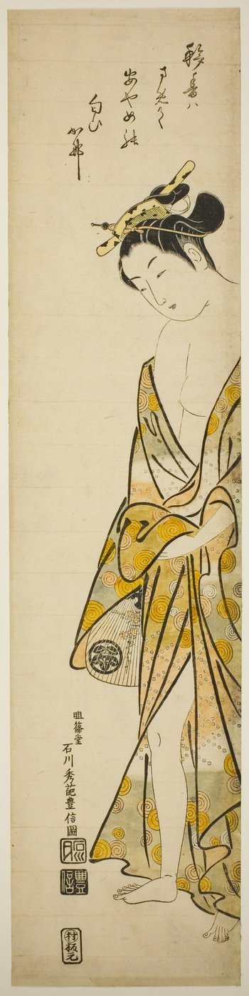 入浴後の若い女性 作： Ishikawa Toyonobu