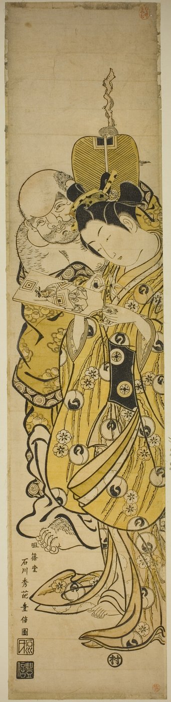 お嬢様と布袋 作： Ishikawa Toyonobu