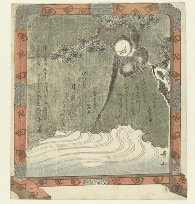 月の反射に手を伸ばす猿 作： Ishikawa Utayama