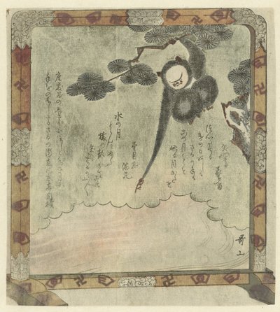 月の反射に手を伸ばす猿 作： Ishikawa Utayama