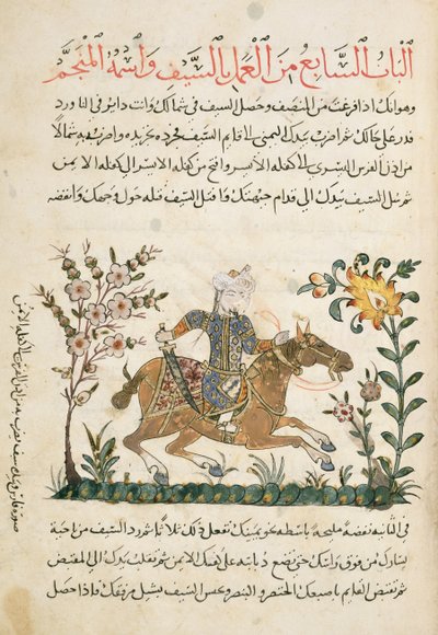広告 18866 「ニハヤット アル スクール」からの F.125 騎兵突撃 作： Islamic School