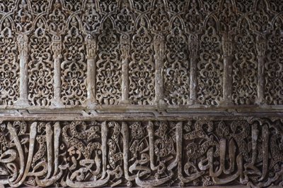 王女の塔（Torre de los Infantes）のインテリアデザインのモチーフの詳細（石 作： Islamic School