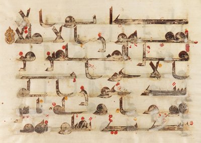F1930.61 verso、コーランのフォリオ、Sura 48、15節、近東または北アフリカ、8〜9世紀（羊皮紙にインク、金、色） 作： Islamic School