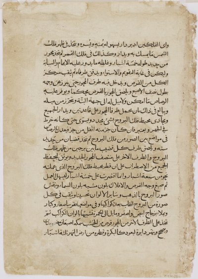 アル・ジャザリ、シリア、1315年のオートマタからのフォリオ（不透明なトイレ、インク、紙の上の金） 作： Islamic School