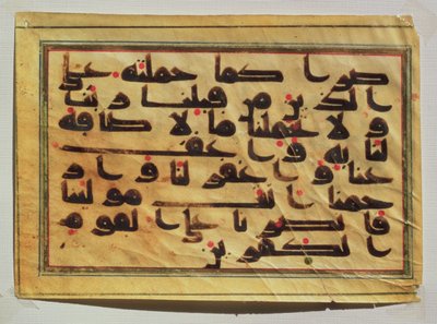 コーラン写本（羊皮紙）のクフィック書道 作： Islamic School