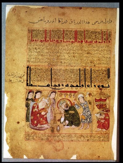 Ms. Arabe 2964 fol.17 Galenの後、Theriac of Theriacからのヘビに噛まれて兄を噛んだAnoromachus医師、1217 作： Islamic School