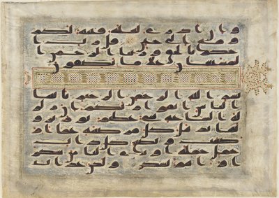 スラ、クルアーン、アッバース朝時代、北アフリカの最後の詩 作： Islamic School