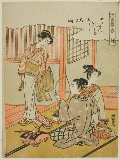 『浮世絵六芸略』シリーズより弓道（社） 作： Isoda Koryusai