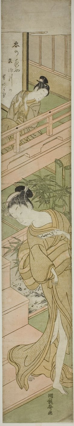 彼女の注目を集める 作： Isoda Koryusai