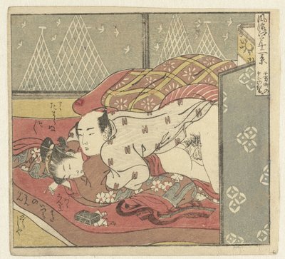 屏風の後ろの遊女と年配の客 江戸十二景（連載タイトル） 風流江戸十二景 作： Isoda Koryusai