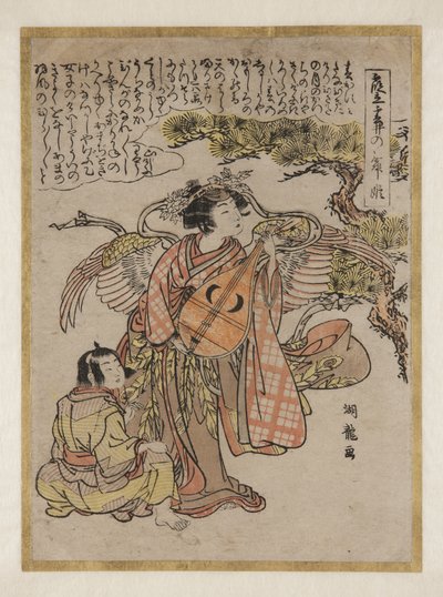 琵琶の女神 作： Isoda Koryusai